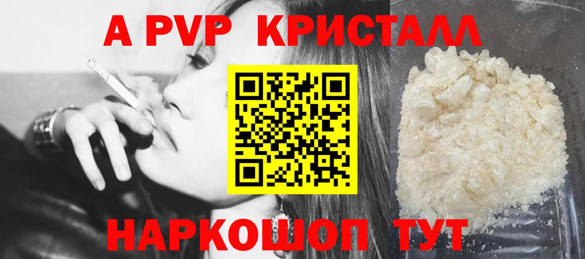 Alpha-PVP мука  APVP Соль  A-PVP СК КРИС  Вход с VPN  Альфа ПВП  Казань 