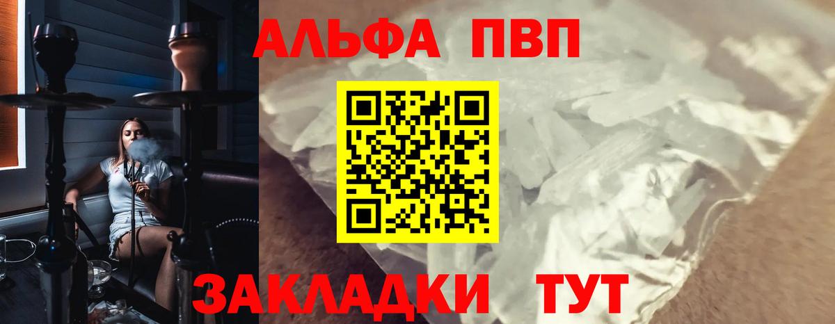 Alfa_PVP СК КРИС Казань