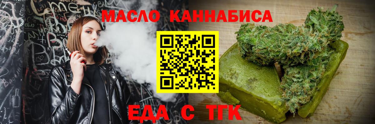 Cannafood марихуана Казань