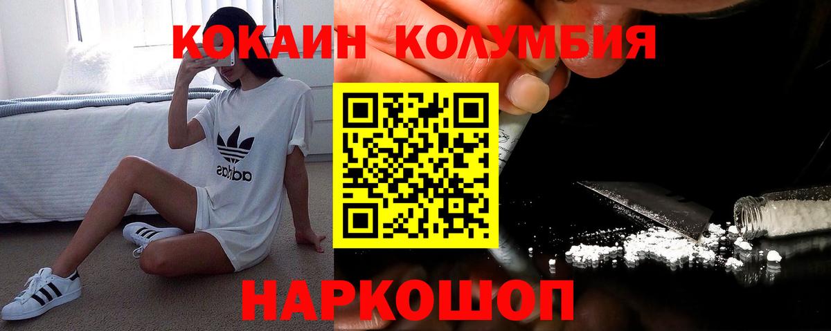 Казань  КОКАИН 99%  Вход с VPN 