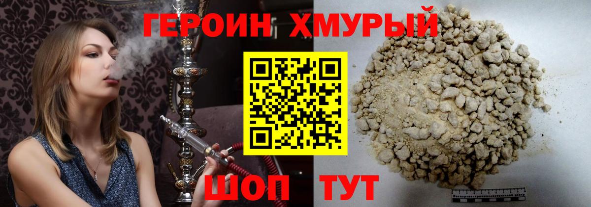Героин  Вход с VPN  Казань  ГЕРОИН хмурый 
