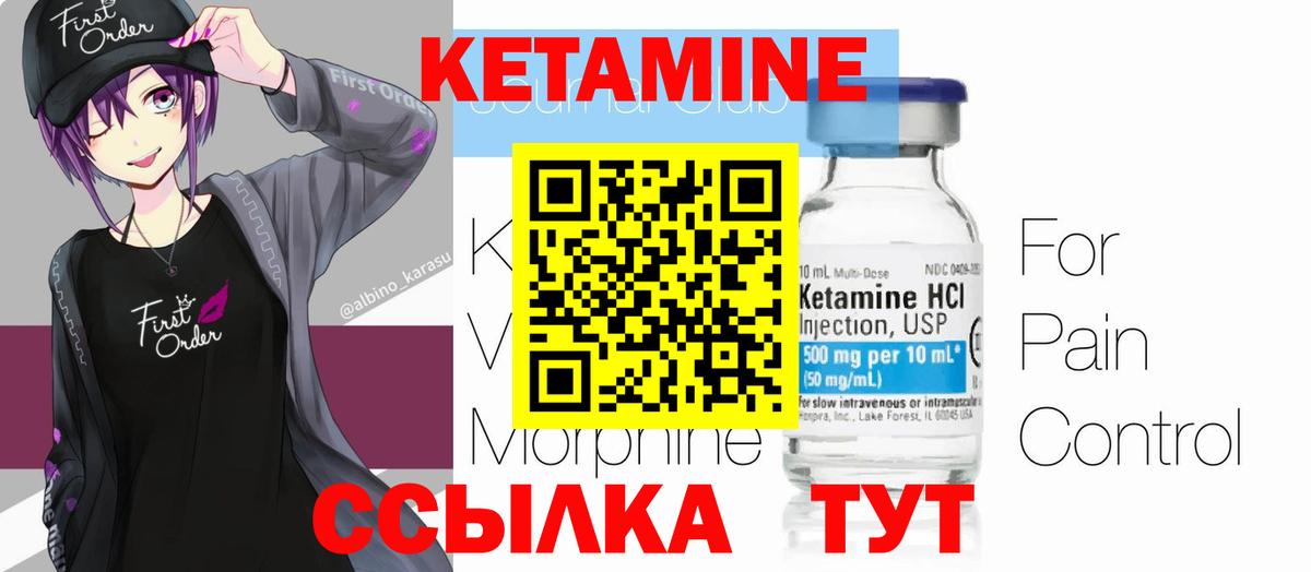 Кетамин VHQ  Вход с VPN  Казань 