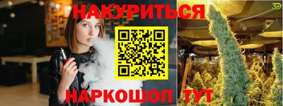 бутират Краснодар