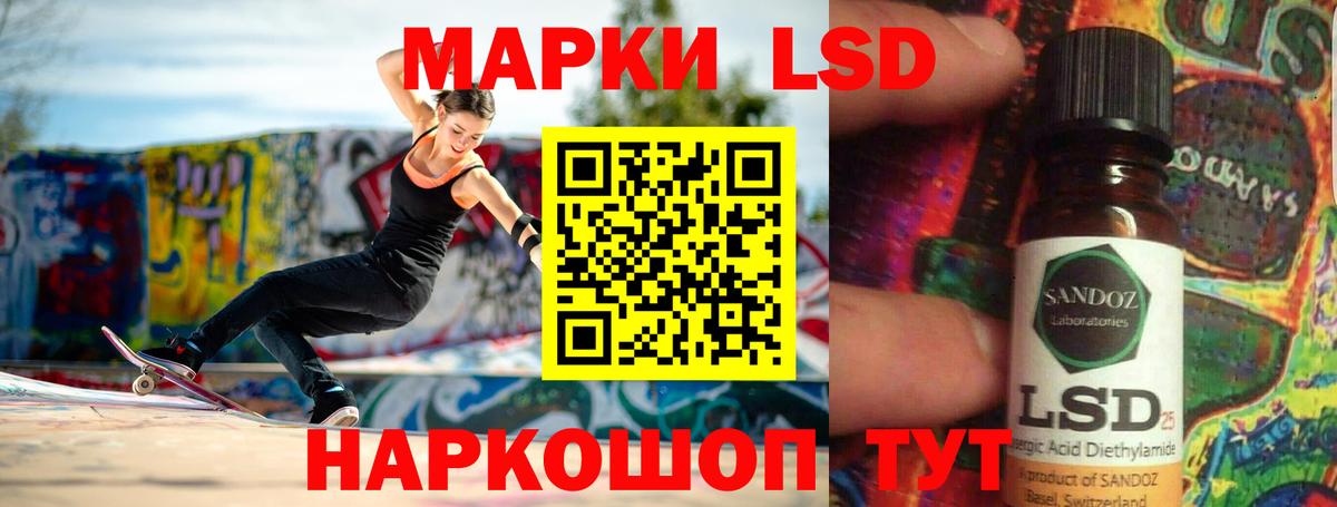 Лсд 25 экстази кислота Казань