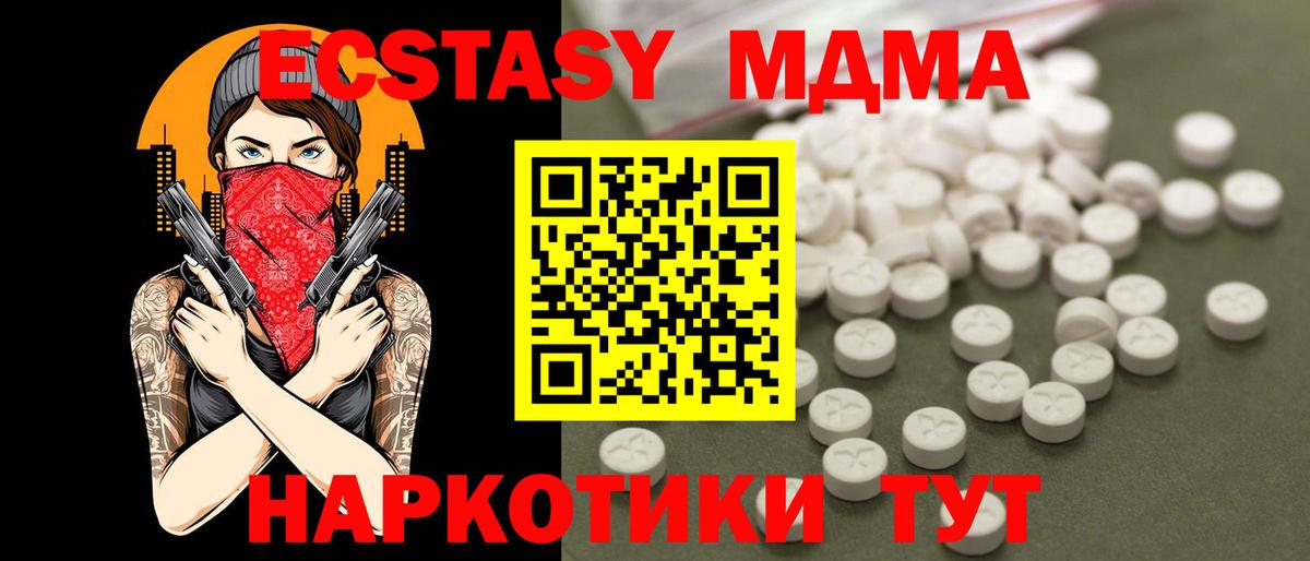 МДМА Molly  Вход с VPN  Казань  МДМА crystal 