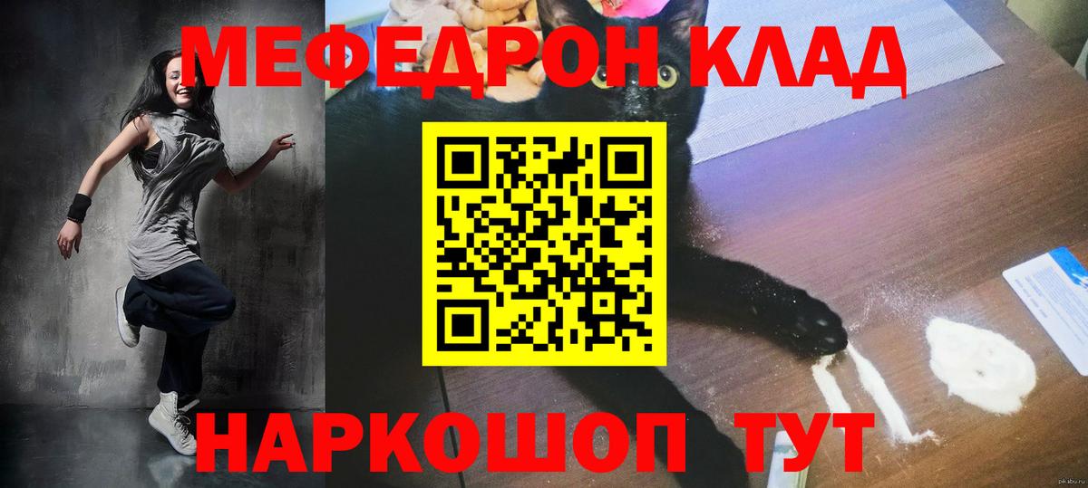 Меф мука Казань