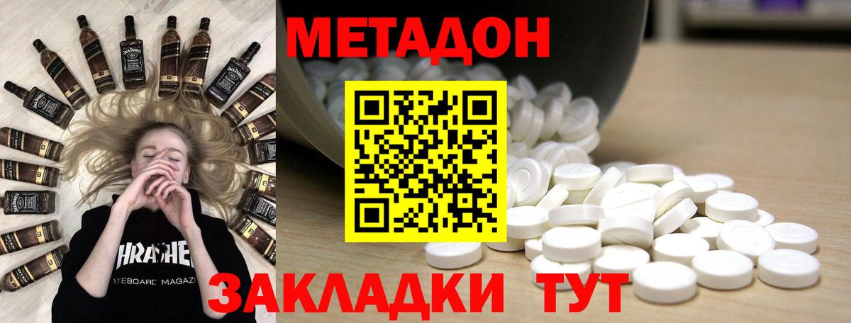 Метадон кристалл Казань