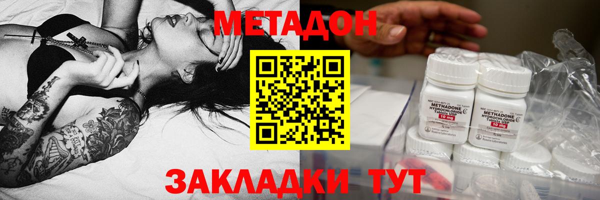 МЕТАДОН VHQ  Вход с VPN  Казань 
